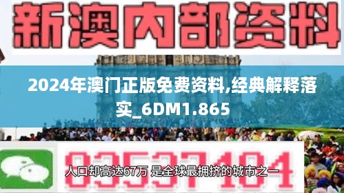 新澳门跟香港最精准免费大全_词语释义解释落实