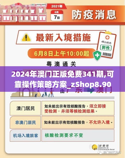 2025-2024年澳门跟香港正版免费精准大全_精选解析解释落实