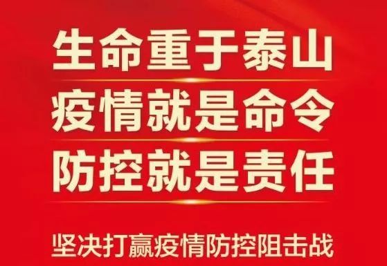 北京疫情最新指示，全面加强防控，确保市民安全