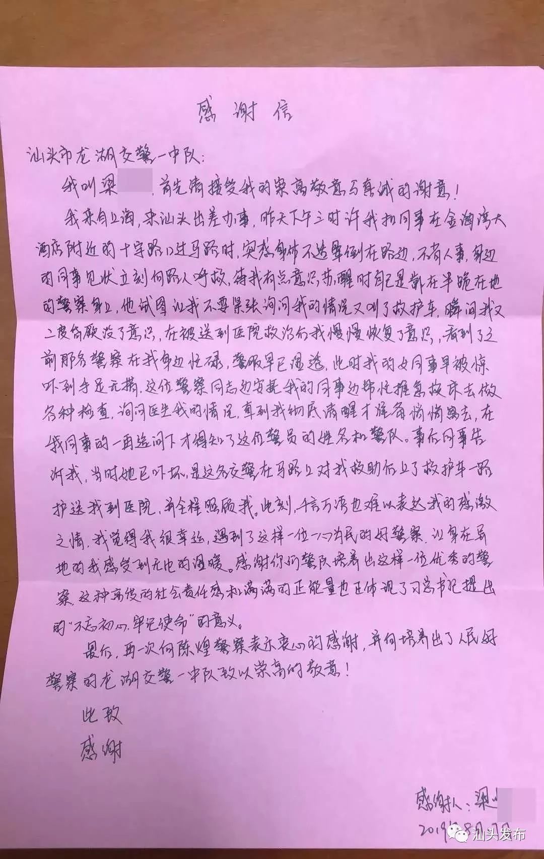 汕头最新出院，城市复苏与医疗进步的交响曲