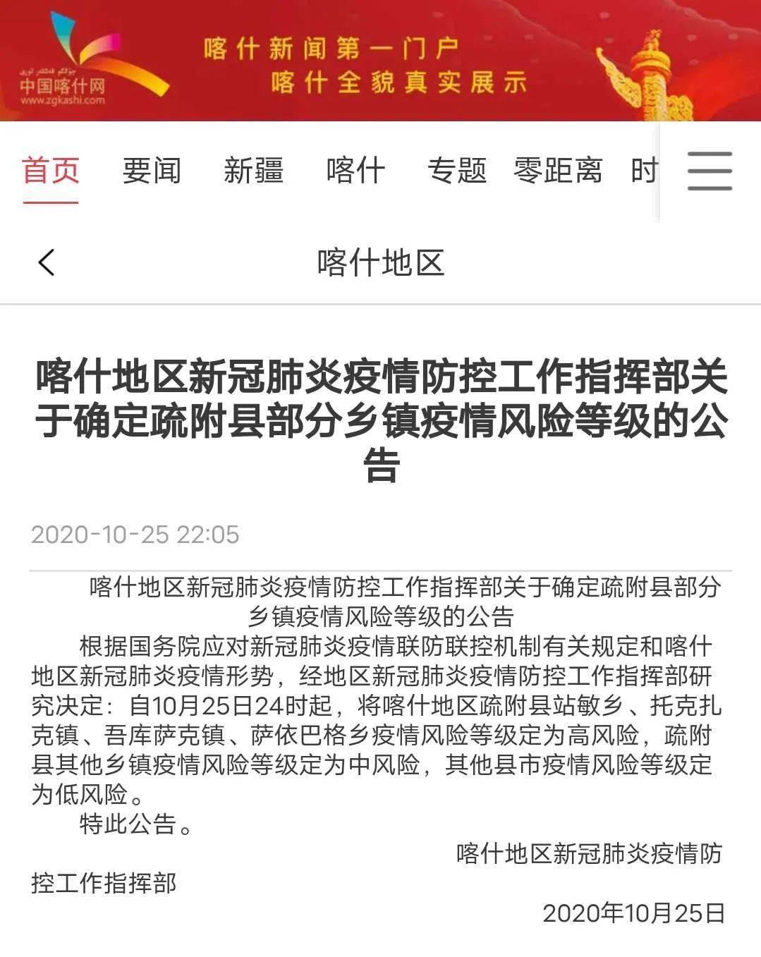 新疆建设最新疫情，积极应对，稳步前行