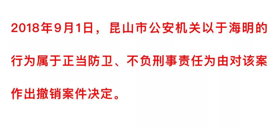 昆山案最新动态，法律与正义的深刻探讨