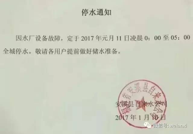 安海最新停水情况分析与影响