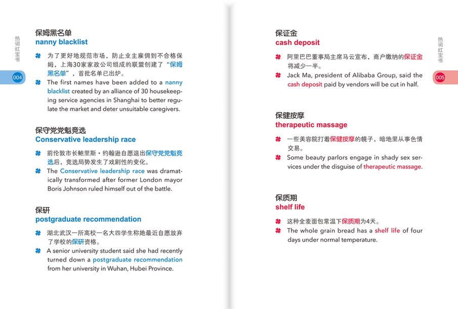 红宝书最新版，解锁语言学习的全新篇章