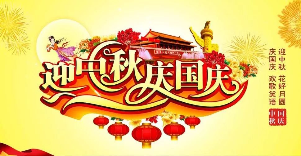 最新双节祝福，中秋团圆与国庆同庆的温馨寄语