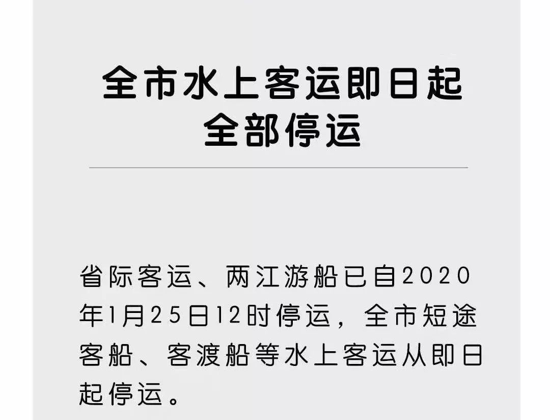 渝北最新疫情动态与防控措施