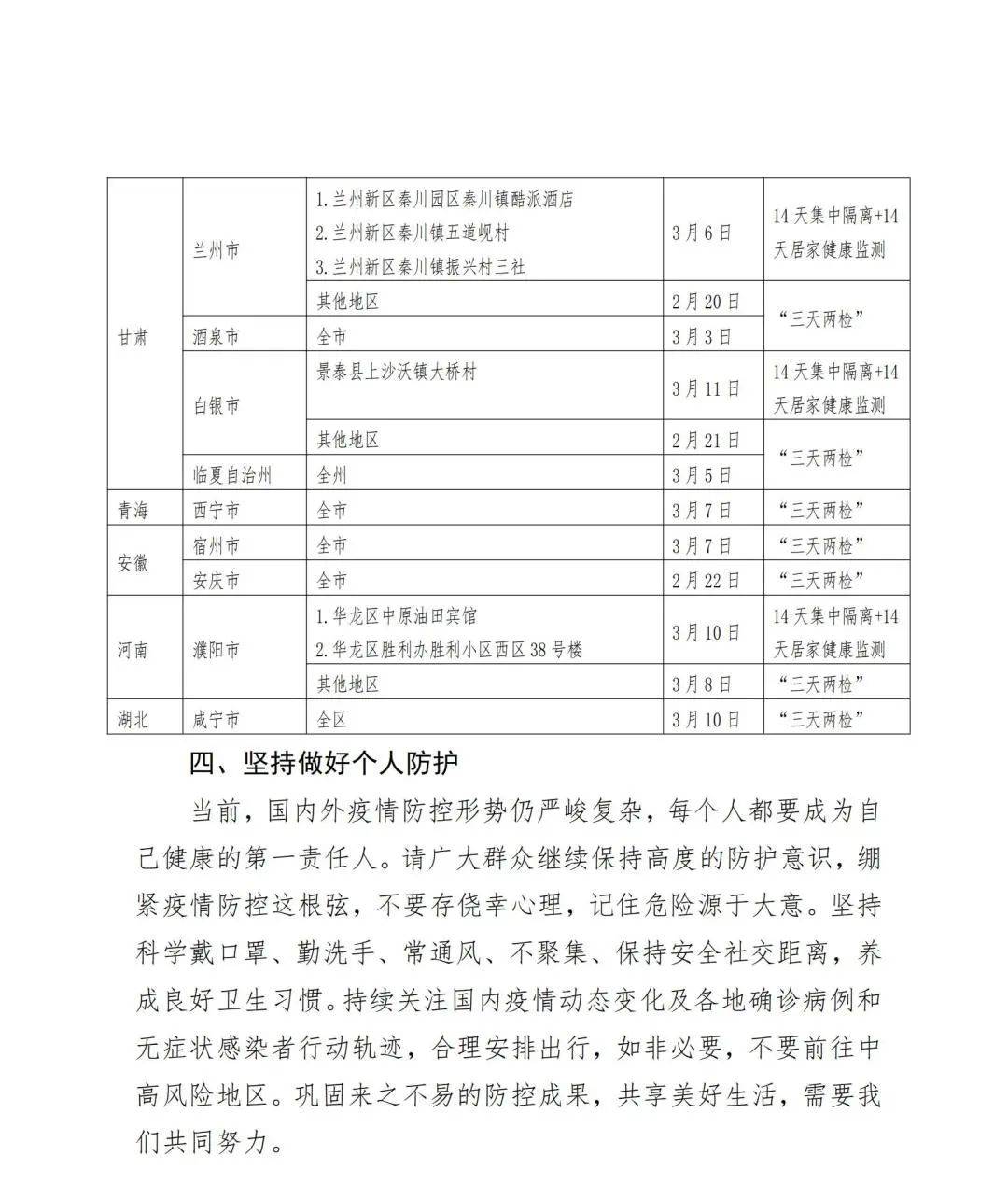 贵州最新输入病例，疫情防控下的挑战与应对