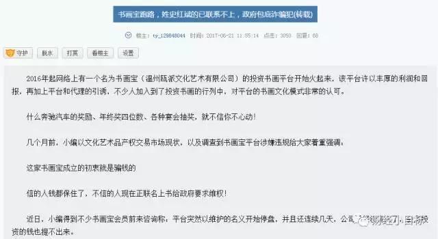 温州最新传销模式剖析，警惕新型网络诈骗