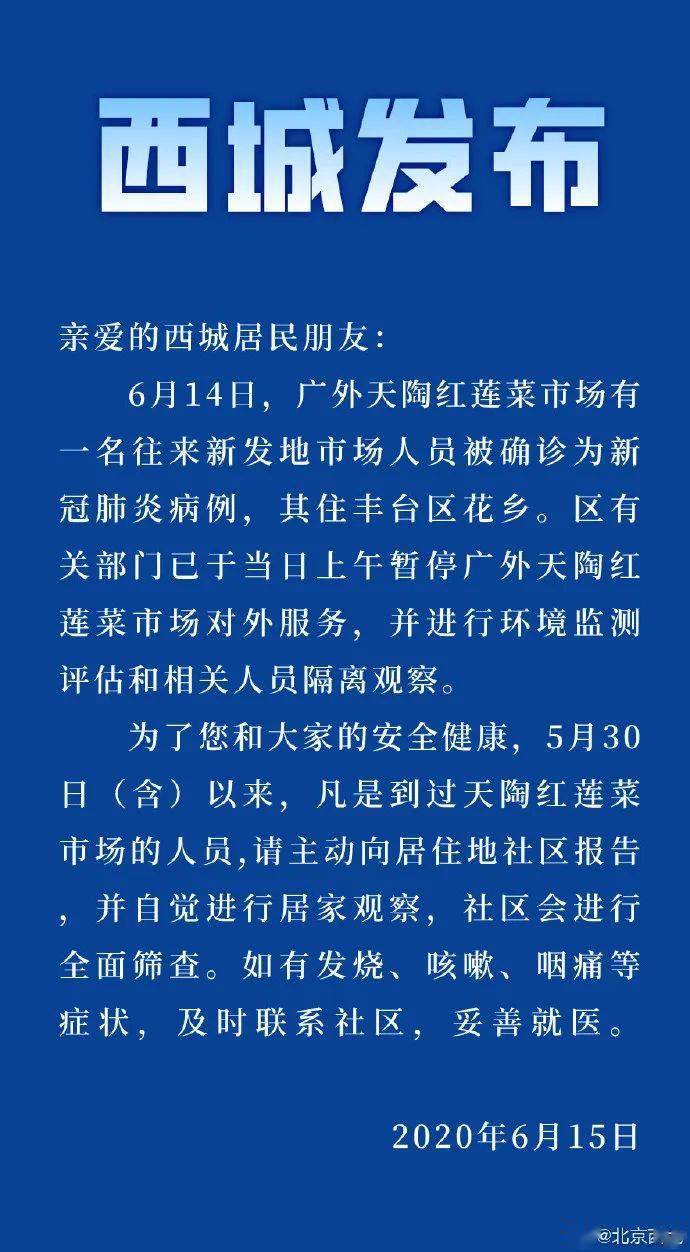 疫情情况北京最新，全面防控与经济复苏的双赢之路