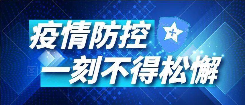 维坊疫情最新，防控措施与民生保障的双重挑战