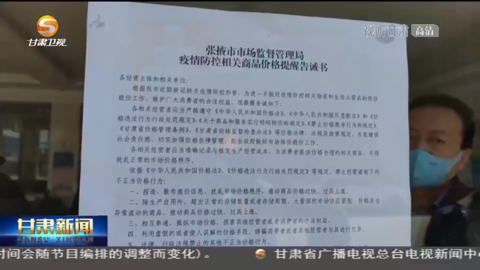 兰州目前最新疫情，防控措施与民生保障