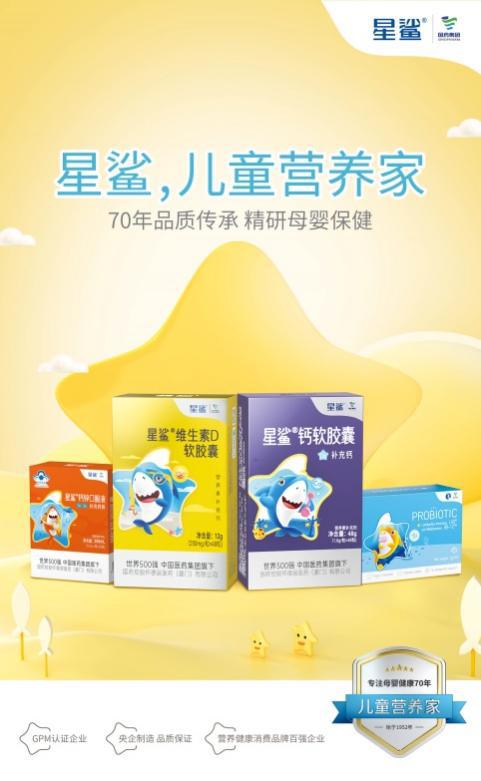 星鲨最新包装，创新设计引领健康产品新风尚