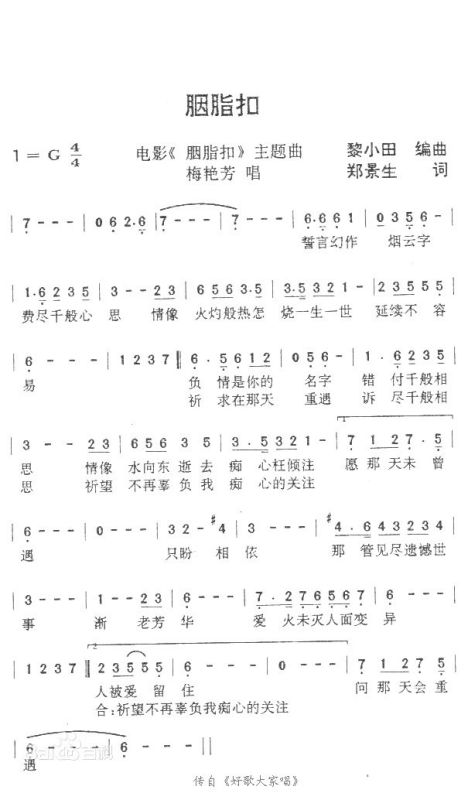 最新消防队歌，烈火中的赞歌