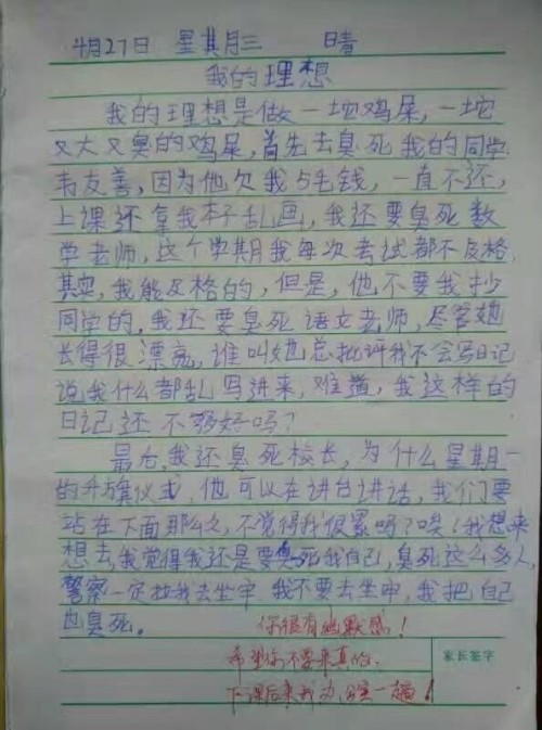 最新小学获奖作文，梦想的力量