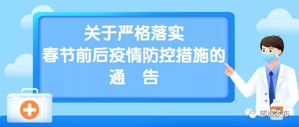 济宁最新疫情今天，全面防控与民生保障并重的应对策略