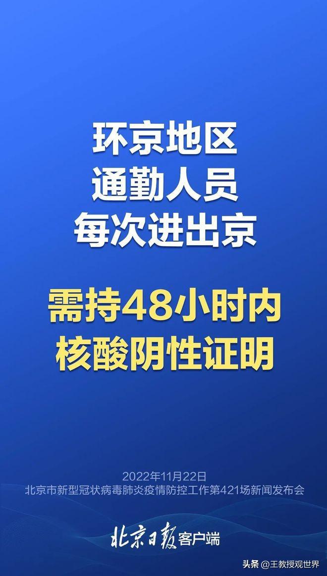 北京隔离最新动态，政策调整、实施效果与民众反响