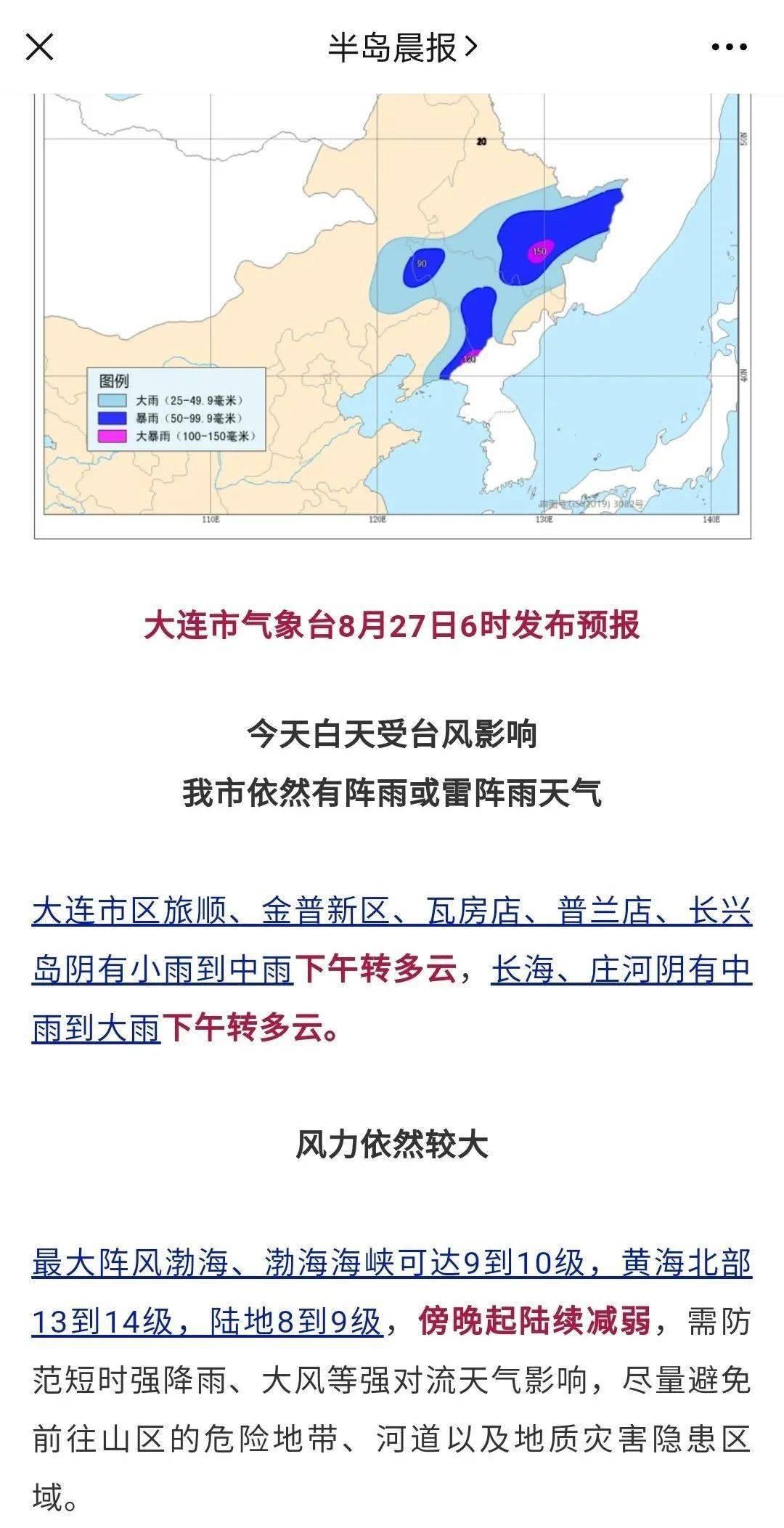 丹东最新台风预警，全方位解读与应对措施