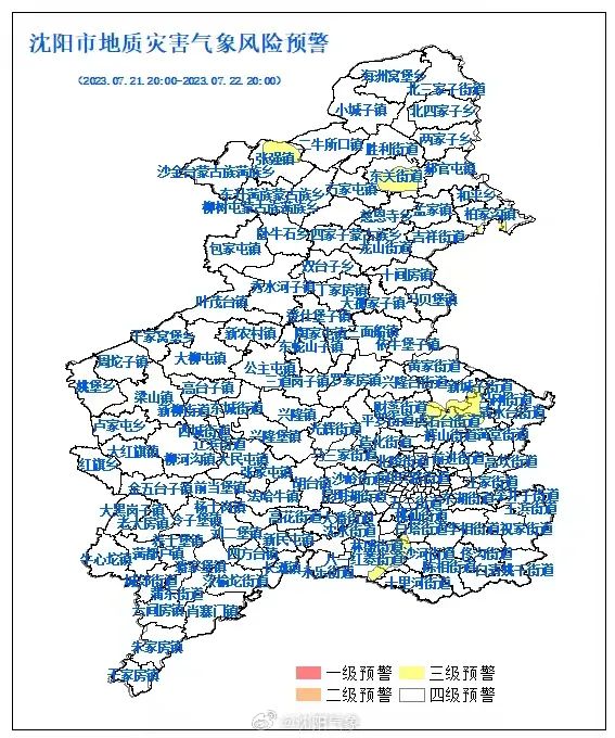 沈阳暴雨最新预报，城市防洪与居民应对措施