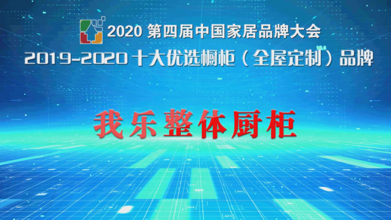 我乐家居最新现状，创新引领，稳健前行